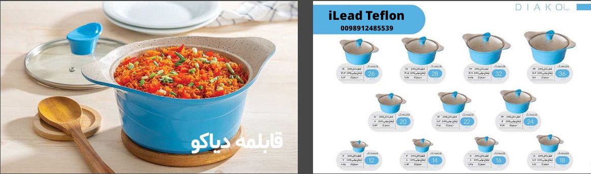 تصویر 1 از ‌فروش عمده قابلمه تفلون